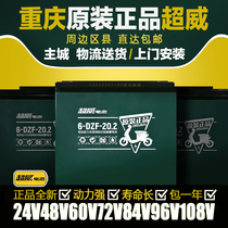 Chongqing original Chaowei battery 48V60V72V96V20A32A45A58A100A electric car three-wheel Battery