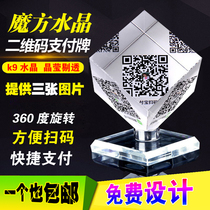 WeChat scan code cashier collection payment card custom Alipay QR code payment crystal logo table card cube