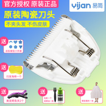 Easy to cut hair clipper replacement cutter head Baby Clipper ceramic cutter head accessories HK668 818 610 500A 218