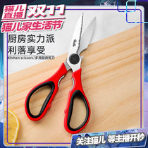 Brand straight hair German Fei Shi Le exquisite series household kitchen multifunctional stainless steel scissors must buy