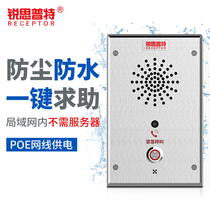 IP network intercom terminal school hospital parking lot detention room LAN cross-network bank toll station two-way