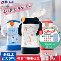  Japan Richel infant childrens thermos cup with straw baby kindergarten stainless steel out-of-office drop-proof kettle cup