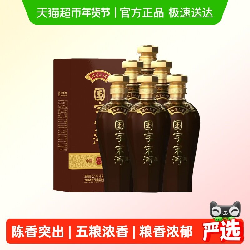 宋河粮液商务酒-宋河粮液商务酒促销价格、宋河粮液商务酒品牌- 淘宝