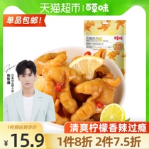 () Baicao Boneless Chicken Claws 135g Citric acid spicy pickled pepper boneless chicken claws Snack snack food