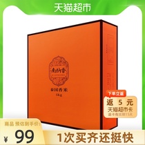 Nanna fragrant Thai fragrant rice high-grade gift box 5kg box imported rice holiday gift contains a tote bag