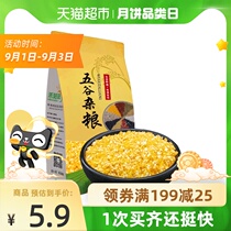  Hegugu five grains corn dregs corn ballast 500g bag nutritious grains breakfast farm whole grains polenta