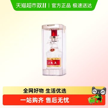 2024年五粮液52度-2024年五粮液52度促销价格、2024年五粮液52度