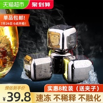 SSGP three four steel 304 stainless steel ice cube ice cube Whiskey cola beer frozen cold artifact shaking sound ice clip