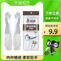 Beautiful elegant thick velvet warm gloves color random rubber gloves household cleaning