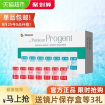  Menicon beauty Nikon AB liquid RGP hard contact lens care liquid Corneal plastic lens Protein removal liquid ok lens