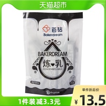 Angel yeast 100 diamond condensed milk 13G * 20 bags household small package milk tea coffee bread condensed milk baking raw materials