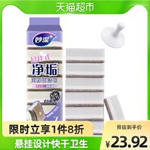 Miaojie hanging sponge scouring cloth kitchen special dish brush bowl rag wipe home cleaning 7 pieces