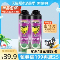 Radar insecticidal spray Kitchen bedroom green tea essence 550g*2 Kill flies ants cockroaches at home