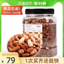 Bai Cao Wei Northeast pine nuts dried fruit kernels 500g nuts hand-peeled daily leisure snacks open pine nuts canned