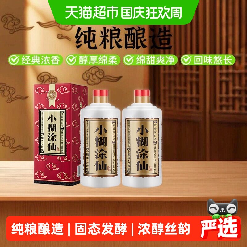小糊涂仙500ml装-小糊涂仙500ml装促销价格、小糊涂仙500ml装品牌- 淘宝
