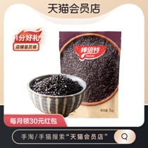  (Minimum purchase of 2 pieces)Stick special black rice 1kg whole grains Northeast rice whole grains rice farmers without dyeing