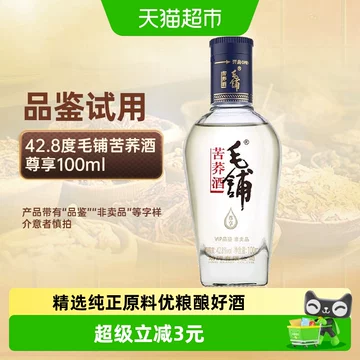 毛铺草本白酒-毛铺草本白酒促销价格、毛铺草本白酒品牌- 淘宝