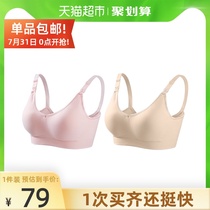 October Crystal maternity underwear Summer gathering Anti-sagging postpartum feeding bra Nursing bra (2 pieces)