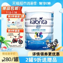 Official import Jiabei Aite Eye Ying Pure goat milk powder for children and students Calcium supplement 4 stages 3-7-12 years old above 800g