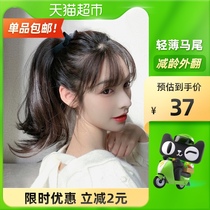 Pony-tailed wig female Net red light and thin non-trace low ponytail strap natural simulation hair short high ponytail fake braid