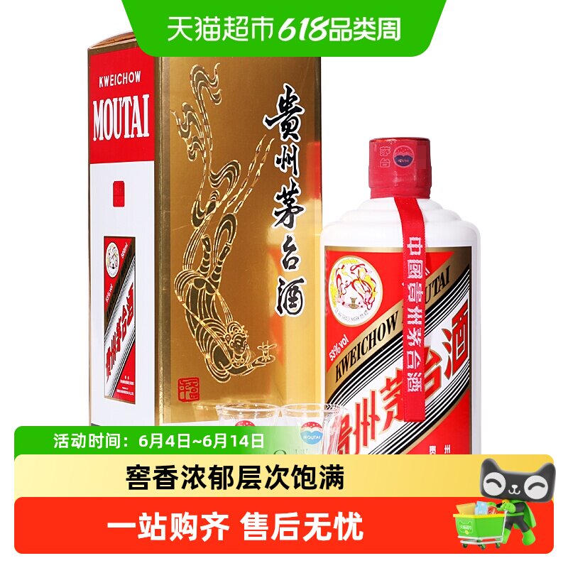 23年飞天茅台53度-23年飞天茅台53度促销价格、23年飞天茅台53度品牌- 淘宝