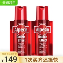 Alpecin Anti-Hair Loss Shampoo Set Anti-dandruff Anti-itching Silicone oil-free Anti-hair loss Caffeine