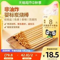 ) Akita is full of baby charcoal burning stick grinders biscuit one year old baby snacks without salt Add to 180g