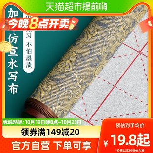Liupintang ブラシ書道水書き布セット水書き書道布特別なミグブラシコピーブック書道練習用模造ライスペーパー