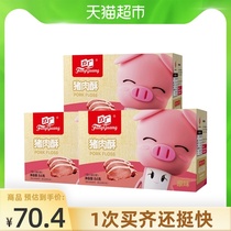Fangguang meat floss Childrens baby infant nutrition pork crisp 84g*3 Rice noodles Noodle seasoning 84g×3 boxes