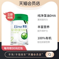 Abbott Jing has a larger baby milk powder 2 stages 900g Danish original imported original Jingzhi 6-12 months