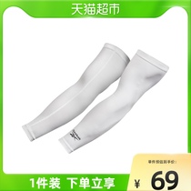 Reebok Reebok sunscreen ice sleeve sports arm guard anti-ultraviolet men and women ice cool thin summer outdoor riding