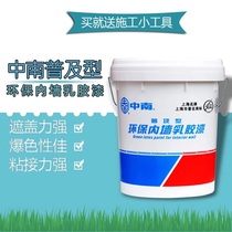 Zhongnan brand environmental protection interior wall latex paint wall paint white paint environmental protection coating 20KG10KG