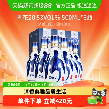 汾酒青花瓷53度-汾酒青花瓷53度促销价格、汾酒青花瓷53度品牌- 淘宝