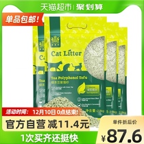 Nike cat litter green tea tofu sand 2 8kg * 4 bags pet supplies cat litter deodorant 10 straight flush toilet