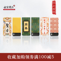 Taipei Palace Museum Cultural Creative Souvenirs Magnetic Bookmarks