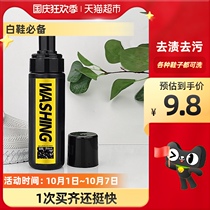 (Meow nine eight) Qiao Mei shoes oil shoes decontamination white shoes cleaning agent 200ml × 1 bottle of shoe polishing white artifact