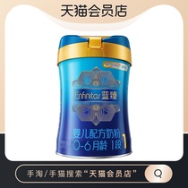 Mead Johnson Lanzhen milk powder 1 segment 900g Dutch import