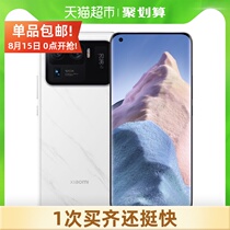 (Recharge supermarket card is more preferential)Xiaomi Xiaomi 11 Ultra mobile phone extreme Snapdragon 888 processor