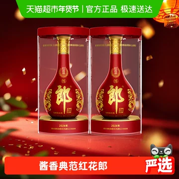 红花郎15-红花郎15促销价格、红花郎15品牌- 淘宝