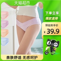 Miduli pregnant women underwear underpants underwear underwear cotton early third trimester U-shaped underwear 4