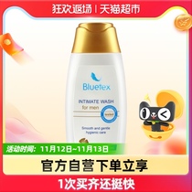 Bluetex Lanbao silk male private care solution vitality enhance disinfection 200ml * 1 bottle imported from Germany