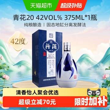 青花瓷汾酒42度-青花瓷汾酒42度促销价格、青花瓷汾酒42度品牌- 淘宝