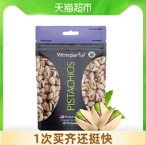 American imported Wan Duofu pepper salt black pepper garlic flavor pistachio 168g bag