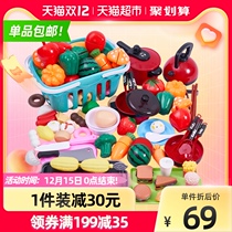 Childrens house kitchen toys boys and girls fruits and vegetables cutting music 74 sets 1 box upgrade set