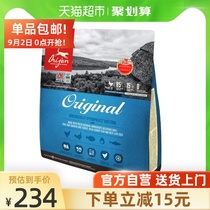 (Direct camp) longing Orijen Canada imports no grain chicken flavor original general purpose dog food 2kg