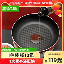 Supor pan frying pan hot red point Poly oil bottom non-stick frying steak egg cake pan gas induction cooker Universal