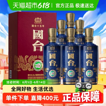 国台酱香型53度15年-国台酱香型53度15年促销价格、国台酱香型53
