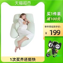 Dombey side sleeping side Belly Belly pregnancy supplies pregnancy U-shaped pillow pillow waist pillow pregnant woman pillow