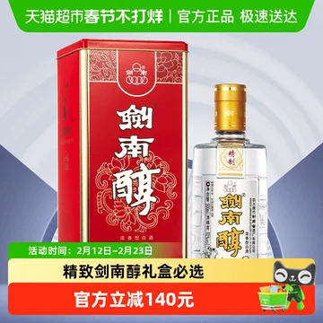 剑南春52度500ml整箱-剑南春52度500ml整箱促销价格、剑南春52度500ml整