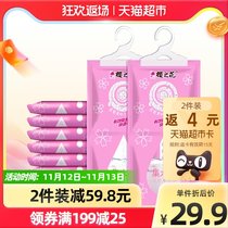 Sakura flower hanging dehumidification bag non-scented wardrobe desiccant dehumidifier 220g * 10 bags moisture-proof household